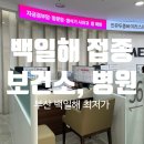 오클릭의원 | 임신 33주 필수 예방접종 후기 💉드디어 백일해 맞고 왔어요(부산 백일해 주사 최저가)