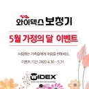 와이덱스보청기 이미지