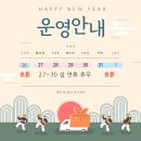 리얼파워점프점핑&찜질