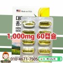 프리미엄 대마종자유 미국산 냉압착 엑스트라버진 헴프씨드오일 1,000mg 60캡슐 이미지