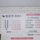 원두막 흑염소 이미지