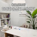 입장교차로(용인방향) | 용인심리상담 하얀마음심리상담센터 개인 TCI 기질·성격 해석상담 후기
