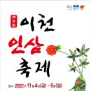 동경기인삼농협 이천인삼판매센터 이미지