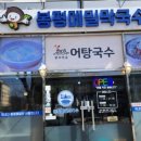 봉평메밀막국수 Daum카페