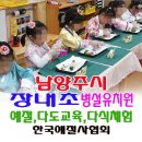 장내초 병설유치원 이미지