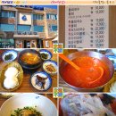 포항물회 이미지