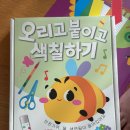 해놀이 | 3세 오리고 붙이기 활동, 집에서 해본 유아 소근육 놀이 후기