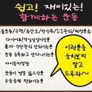 지지점핑운동 이미지