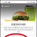 프랭크버거우두택지점