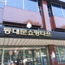 [노점판매후기] 에코백 만들기, 길거리장사로 승일희망재단 기부 후기!