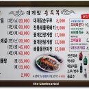 오복탕 이미지