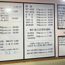 제주생고깃간