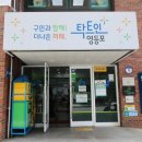 영등포구 대림3동주민센터 이미지