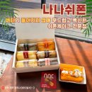 제주아라동카페 구름같이 부드러운 나나쉬폰 후기