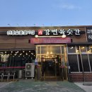 [포항 효자]강변육숫간/돼지갈비/놀이방있는 고깃집/내돈내산/솔직후기