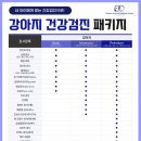 24시이스턴동물의료센터 이미지