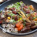 수성가든 | 대구 수성구 칠순잔치 한정식 룸식당 「우리는정육가든」 점심특선 상차림 후기