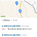 내포오리누룽지백숙 이미지