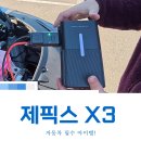 몬스터타이어 | 크레이지 몬스터 제픽스X3! 드디어 사용해보네요