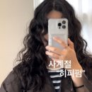 조임자헤어