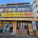 현방오백소한판 번동점 네이버블로그