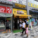컴포즈커피세종아름점