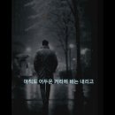 Patoma (비가 내리네)........... 이미지