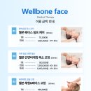 웰본 이미지