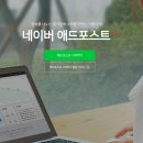 조애드 - 경주시 구부랑길 52 | 일방문자 1500명~1600명 네이버 애드포스트 수익 확인 및 정산 후기 feat. 네이버 애드포스트 입금 후기