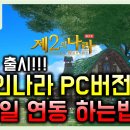 PC나라 이미지