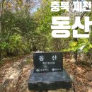 동산목재 - 전주시 덕진구 인후동1가 | 동산목재