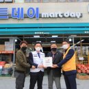 마트데이