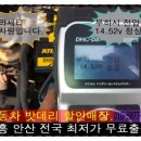 안산밧데리할인매장