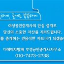 부경공인중개사사무소 이미지