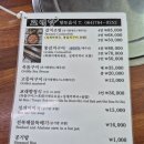 교래향 | ​[제주 맛집 조천 맛집] 갈치조림을 시키면 통갈치구이가 덤?! 조천읍 향토음식점 '교래향' 솔직 후기
