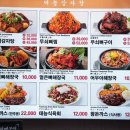 태능감자탕