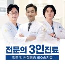 이지정형외과 네이버블로그