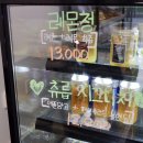 과일_츄릅 이미지