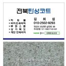 청솔바이오 이미지