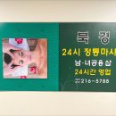 북경테라피 이미지