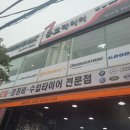 금호타이어 당감점 이미지