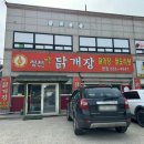정든맛 닭개장 이미지
