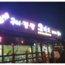 구이 LPG 충전소 이미지