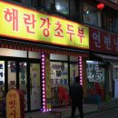 왕중왕미식성(중국식) 이미지