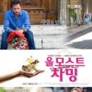 차밍 이미지