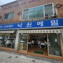 수원-0333 | 수원 행궁동 데이트 / 낙원메밀 직접 다녀온 후기~~! 내 돈 내산