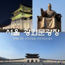 강우량측정 | 서울 아이랑 가볼만한곳 광화문 광장 후기