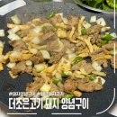 더조은고기