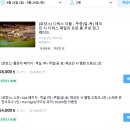 해창패밀리 | 강원도, 양양 - 더앤리조트 디럭스 패밀리 트윈 룸 가성비숙소 숙박후기