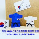 m2m스포츠아카데미 네이버블로그